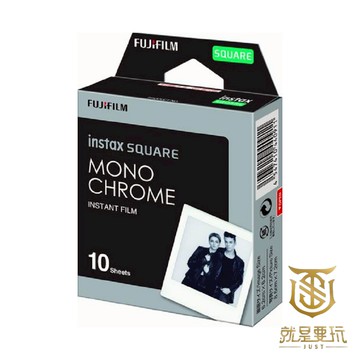 【就是要玩】富士 FUJIFILM 拍立得底片 SQUARE 底片 黑白復刻 MONO CHROME 拍立得膠片 即可拍