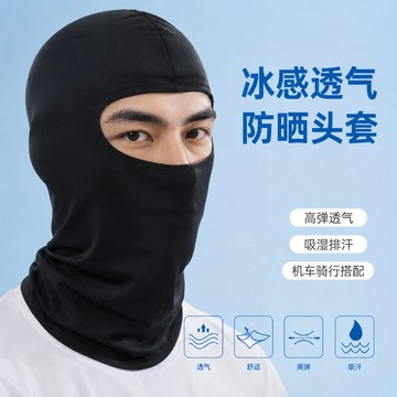 台灣出貨 安全帽頭套 全臉防曬面罩 騎車面罩 機車防曬面罩 防曬面罩 頭套面罩 騎行頭套 防曬頭套 機車頭套 涼感頭套