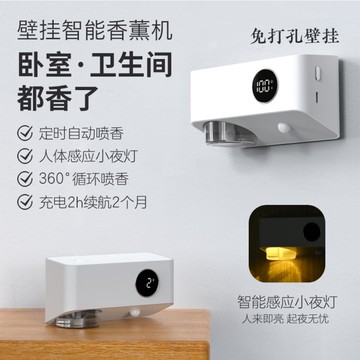 【最低價 公司貨】香薰機家用自動噴香機精油酒店臥室內持久香氛機化妝室廁所擴香機