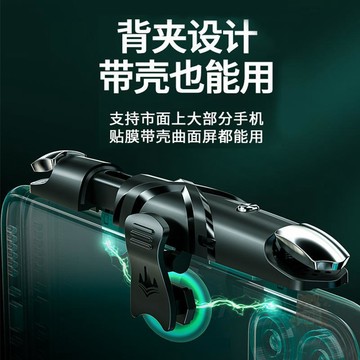 👍雙倍優惠👍  吃雞神器  G5肩鍵自動壓搶連點器六指輔助物理外設機械 按鍵  遊戲手柄