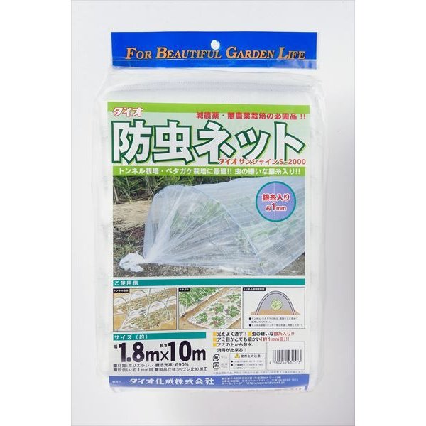 農園芸用 銀糸入り防虫ネット 透光率 90％ 目合い 1ｍｍ サイズ 幅1.8ｍ×長さ10ｍ