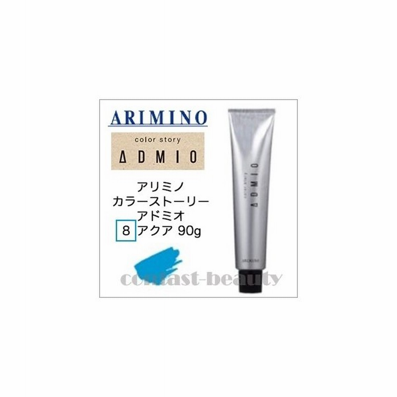 X2個セット アリミノ カラーストーリー アドミオ 8 アクア 90g ヘアカラー剤 通販 Lineポイント最大0 5 Get Lineショッピング