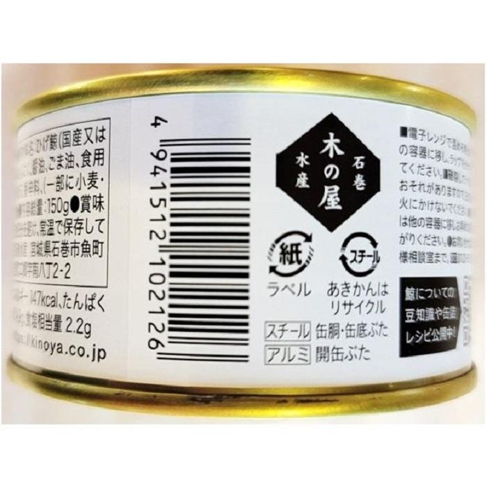 やわらか くじら カルビ １缶 固形量 90ｇ 総量 150ｇ 中村屋 特性 ラー油 使用 甘辛 焼肉 風