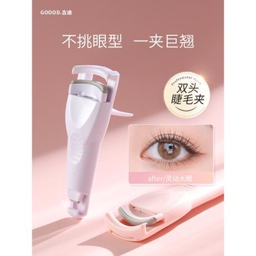 古迪雙頭睫毛夾卷翹持久定型器局部眼睫毛女新手便攜夾子2025新款