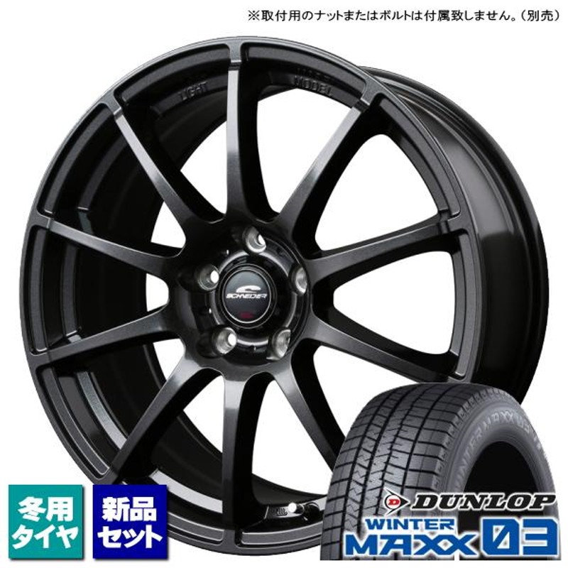 インプレッサG4 スポーツ/etc ダンロップ WINTERMAXX03 205/50R17 u0026 SCHNEIDER StaG 17インチ 7.0J  +48 5H 100P SG スタッドレス 4本セット | LINEショッピング