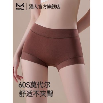 貓人莫代爾平角內褲女士抗菌純棉襠女生打底不夾臀大碼四角短褲頭