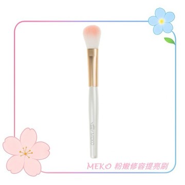 MEKO 粉嫩修容提亮刷  Z-019 / 打亮刷 修容刷 彩妝 化妝刷具