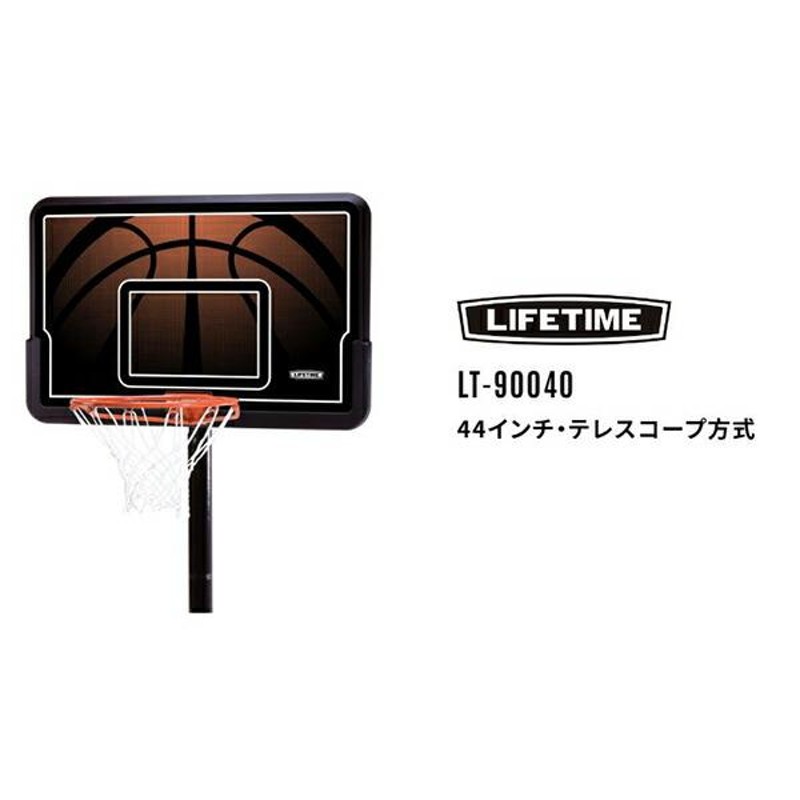 ライフタイム バスケットゴール LT-90040 6段階高さ調節可能 LIFETIME ライフタイム バスケ 家庭用バスケットゴール バスケットボール  リング シュート練習 | LINEブランドカタログ