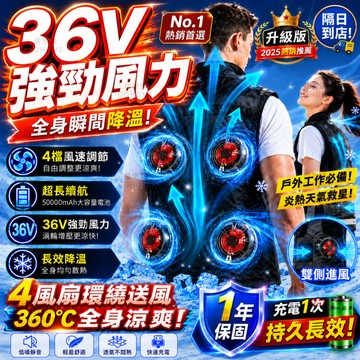 12h出貨🚀36V四個風扇空調服 空調服風扇 降溫外套 電風扇背心 空調服 風扇馬甲 空調服背心 降溫空調服馬甲製冷衣服