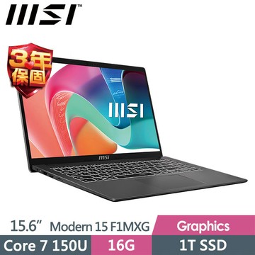 "msi Modern 15 F1MXG-1041TWNN(Core 7-150U/16G/1T SSD/15.6\"FHD/Win11Pro/灰)商務筆電"