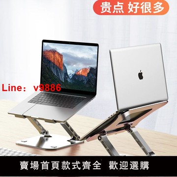 【台灣公司 超低價】【愛德文】升降筆記本電腦支架15.6寸頸椎救星辦公增高散熱折疊式