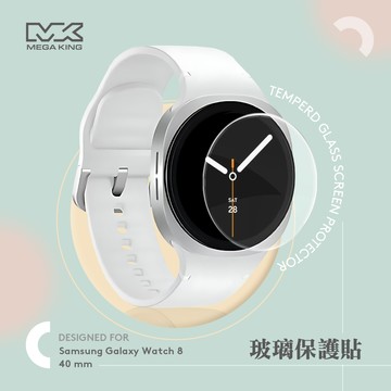 MEGA KING 透明玻璃保護貼 SAMSUNG Galaxy Watch 8 40mm