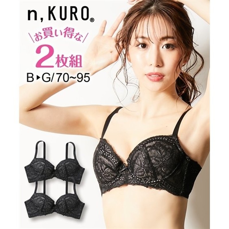 E85-F90) 大きいサイズ n,KURO 総レース 脇高 ブラジャー 黒 2枚組 ニッセン nissen ブラ 女性 下着 レディース インナー 脇肉  シンプル 福袋 通販 LINEポイント最大0.5%GET | LINEショッピング