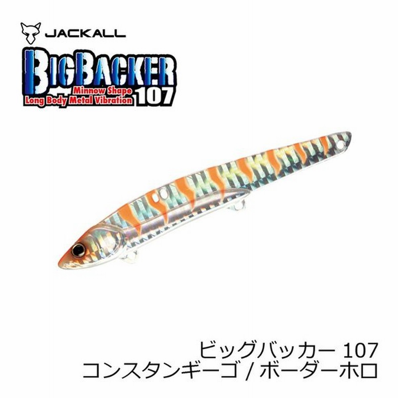 ジャッカル ビッグバッカー107 コンスタンギーゴ ボーダーホロ 107 通販 Lineポイント最大0 5 Get Lineショッピング