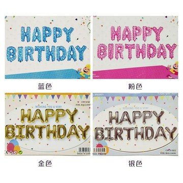 💛臺灣有貨🚀🚀💛免運💛可開發票💛16寸生日快樂氣球英文字母鋁膜氣球套裝兒童派對寶寶週歲佈置氣球