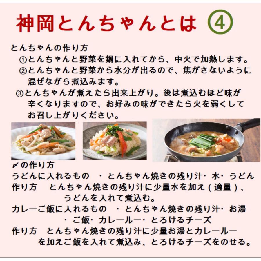 飛騨の牛もつ焼（神岡とんちゃん）5点セット300g×5 お取り寄せ 飛騨郷土料理 お土産 ギフト 冷凍 BBQ キャンプ おつまみ 飛騨市　美味しい