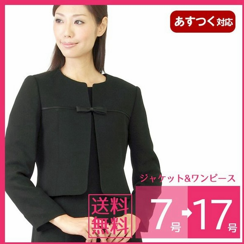 ブラックフォーマル 喪服 レディース 礼服 ロング丈 ロング ワンピース スーツ 30代 40代 50代 大きいサイズ 冠婚葬祭 女性 葬儀 お通夜 法事 卒業式 186 通販 Lineポイント最大0 5 Get Lineショッピング
