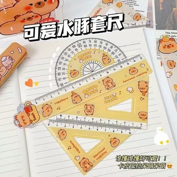 🔥臺灣-出貨🔥卡皮巴拉尺子套裝可愛水豚套尺四件套文具學生高顔值女15cm刻度尺