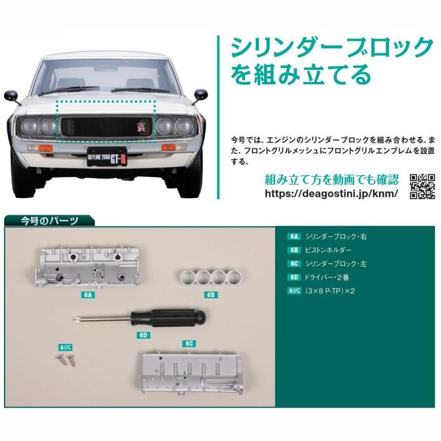 ☀︎ デアゴスティーニ 【週刊 日本の名車】101冊コンプリート - 趣味