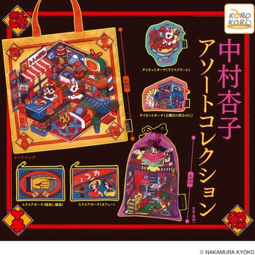 𓅓MOCHO𓅓 現貨 KOROKORO 扭蛋 中村杏子小物包大集合 全6種