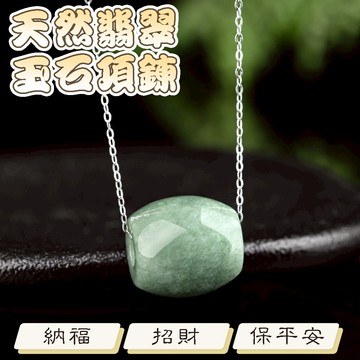 吊墜 冰種玉 桶珠 玉墜 925 純銀項鍊 皮繩項鍊 飾品 招財納福 項鍊女 玉石項鍊 翡翠 保平安 情人節禮物 003