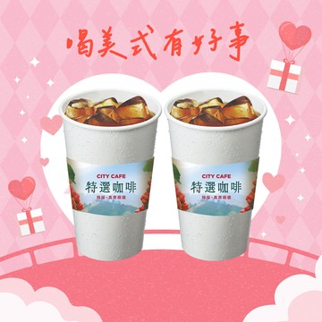 [雙倍愛禮 2杯88]【7-ELEVEN】 冰特選美式咖啡(大)(1杯$44/1組$88，最低購買2杯)