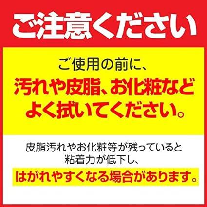 鼻孔拡張テープ お徳用 60枚入×２ 120枚セット  肌色タイプ 日本製