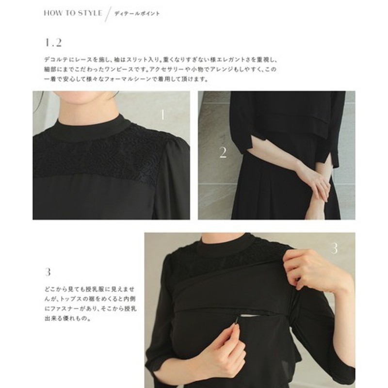 Fashion Letter 授乳口付き マタニティ ブラックフォーマル レディース