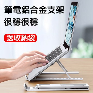 ✨24小時出貨 鋁合金筆電電腦支架 N3折疊升降 便攜式 底部 散熱 增高托架 筆電支架 鋁合金 折疊支架