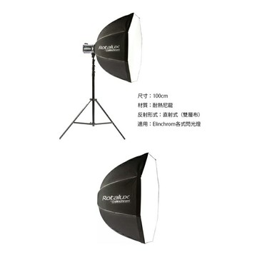 【EC數位】Elinchrom 愛玲瓏 EL26185 八角無影罩 100cm 八角罩 不含接座 柔光罩 柔光箱 攝影棚