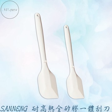SANNENG三能耐高熱全矽膠一體刮刀 矽膠刮刀 一體成形矽膠刮刀 耐熱刮刀 一體刮刀 刮刀
