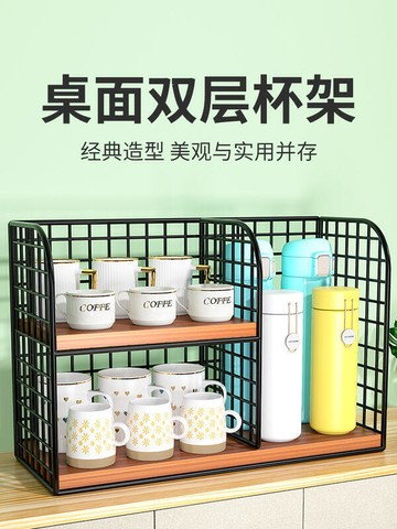 【全球優品匯】【促銷】杯架杯子分隔架餐桌置物架桌面放水吧咖啡杯整理架子水杯杯儲物