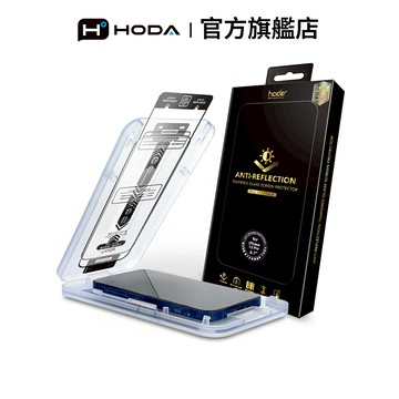 HODA iPhone 15 系列 AR抗反射玻璃保護貼 附無塵太空艙