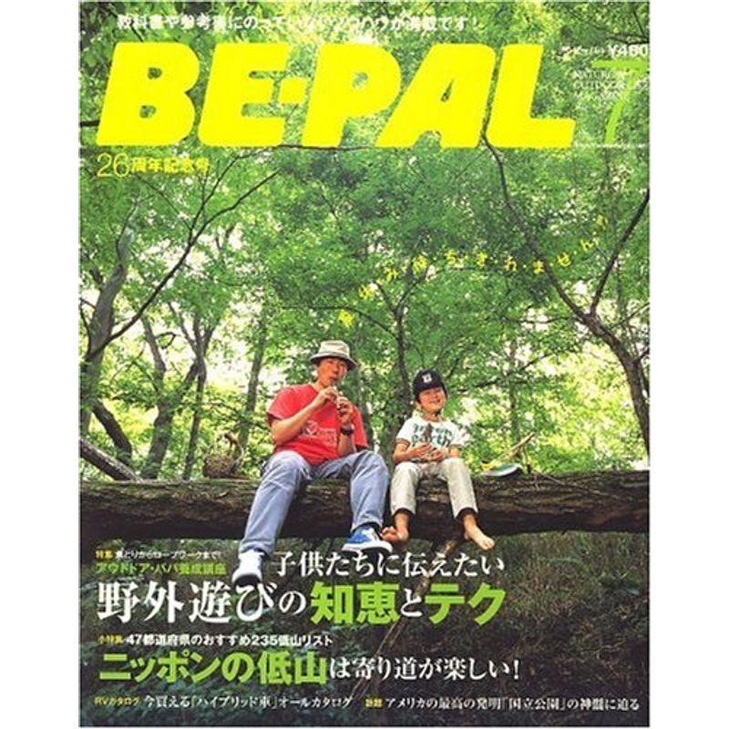 BE-PAL (ビーパル) 2007年 07月号 雑誌