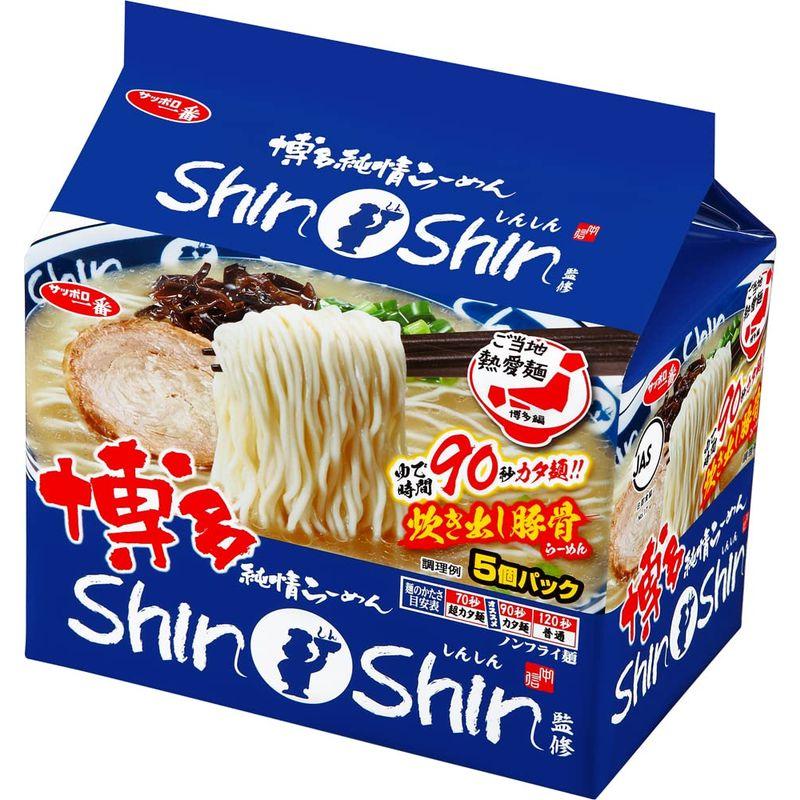 サッポロ一番 博多純情らーめん ShinShin監修 炊き出し豚骨らーめん 5