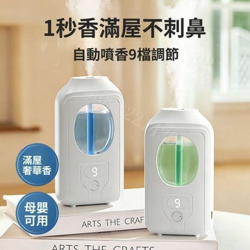 智能香薰機 自動噴香 香氛機 空氣清新劑 臥室房間留香 廁所除臭 室內芳香機 日用香氛