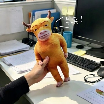 🔥臺灣出貨🔥牛来抽象毛绒玩偶公仔挂件牛妈妈书包挂饰钥匙扣摆件趣味七夕礼物