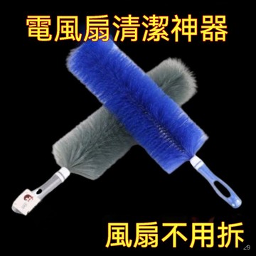 🔥臺灣出貨24H🔥電風扇清潔塵刷電風扇空調清洗刷清理神器清縫器家用風扇除塵刷hhfoof222