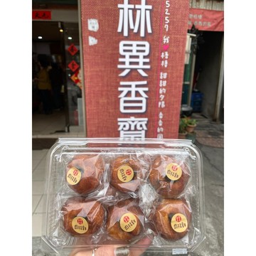 特價 林異香齋餅店🇹🇼肉桂餅 肉桂糕 梧棲名產 百年老店 素食糕餅 台中名產 台中伴手禮