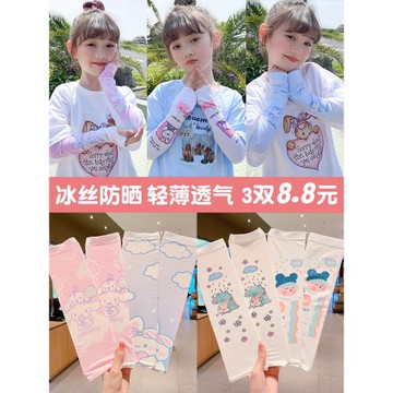 兒童防曬冰袖夏季外出薄款小女孩男女童冰絲袖套可愛寶寶寬松手袖