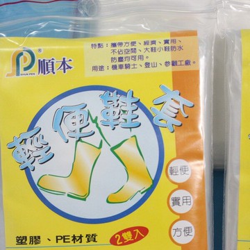 透明鞋套 輕便鞋套 雨鞋套 /一件300包入(一包=2雙入4隻腳)(定25) 透明鞋套 衛生隔離鞋套【APP滿額下單10%點數(單一帳號最高5000點)】1/31止