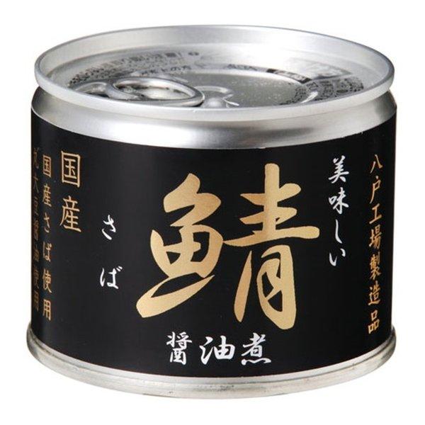 伊藤食品 美味しい 鯖 醤油煮 190g