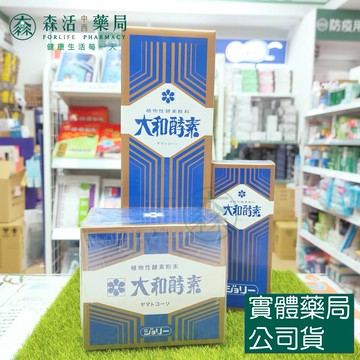 藥局?現貨_大和酵素 大和原液酵素 720ml 大和酵素粉末 3g*30包