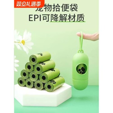 狗狗拾便袋加厚便便袋撿屎袋神器鏟貓屎袋寵物垃圾袋便攜可降解