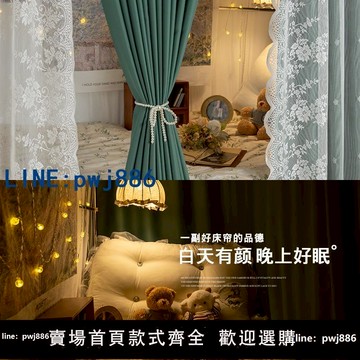 【可打統編 超低價】優選 美式覆古床簾宿舍上下鋪強A遮光大學生寢室窗u型軌道蚊帳一