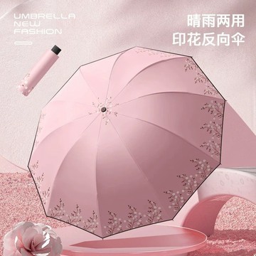 🌟防雨遮陽🌟新款雨傘10骨雙人摺疊便攜晴雨傘兩用加固耐用太陽傘防曬防紫外線折疊傘 自動傘 雨傘自動\t雨傘