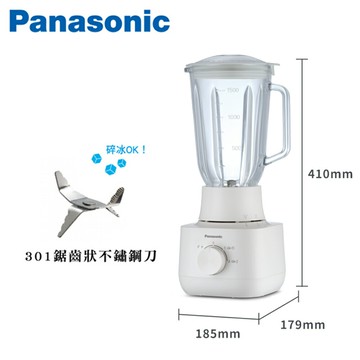 Panasonic 國際牌 1.5公升 果汁機 MX-EG5301