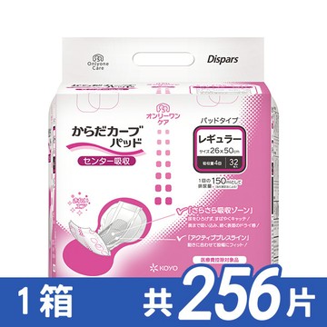日本【KOYO】光洋 貼合防漏成人紙尿片 一般款 (一箱 共256片)【G1PU71170000000】介護衣著/成人紙尿褲/復健褲/老年人尿不濕/吸水防漏/臥床看護長照