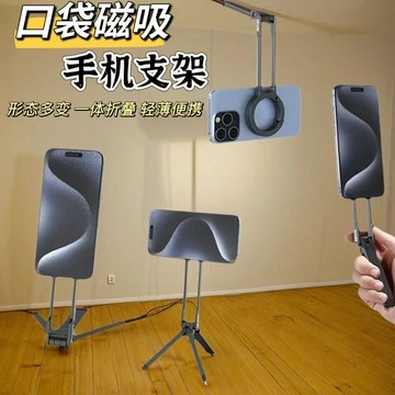 登山扣支架 磁吸手機三腳架 磁吸手機支架 鋁合金磁吸手機架 懶人支架 磁吸手機架  適用Magsafe 手机支架 三腳架