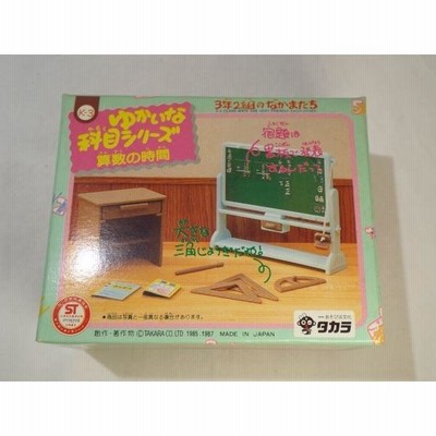 3年2組のなかまたち とびきりゆかいなおともだち